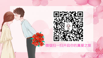 金玉良缘关注微信二维码