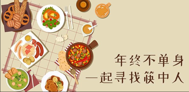 高质量都市单身联谊会，带你轻松遇见爱！