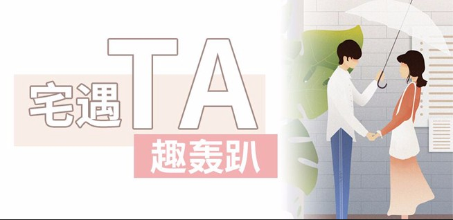 暖心恋爱季：甜蜜爱之初体验，要“脱”你就来